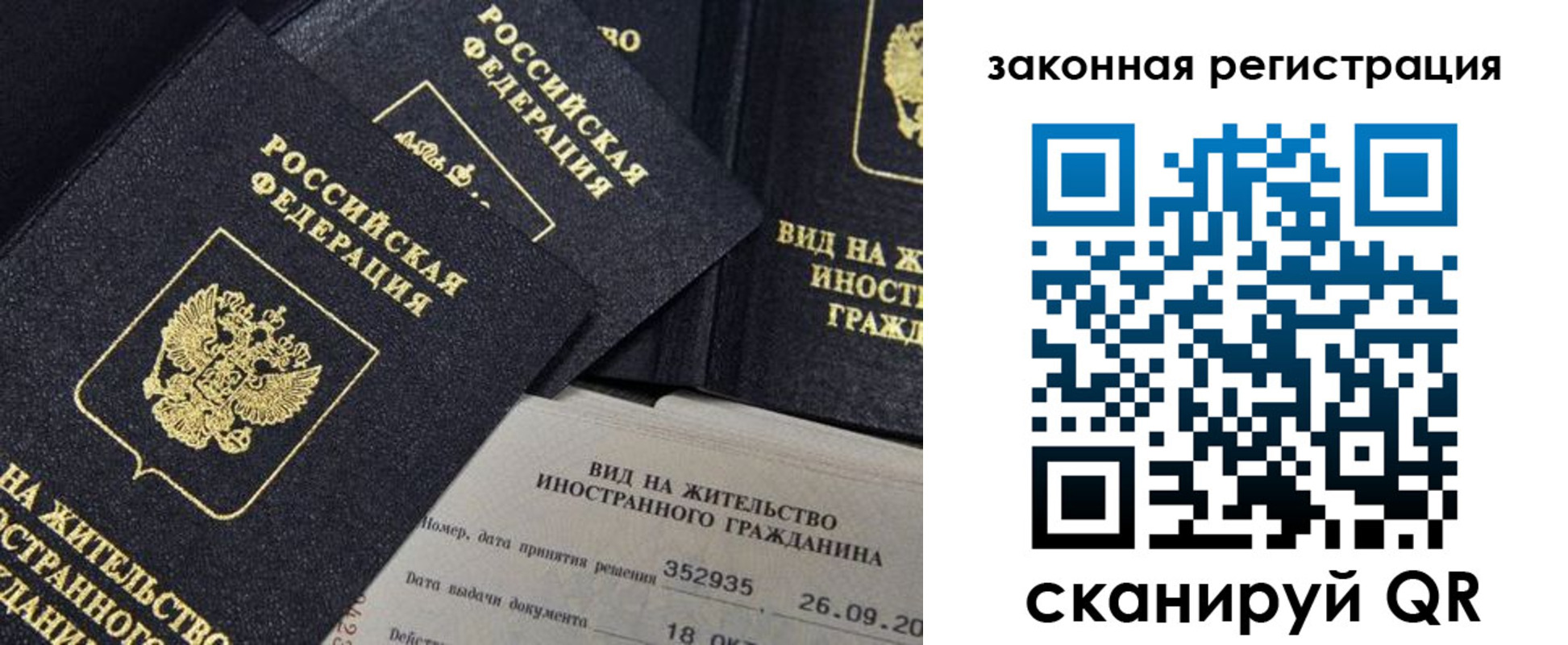 прописка 2025 в Миньяре