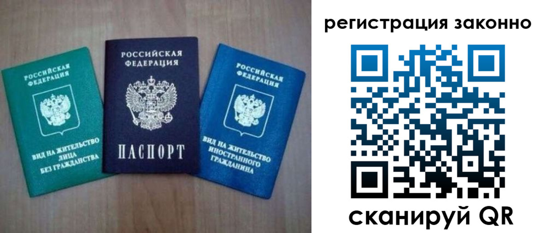 прописка ребенка в Миньяре