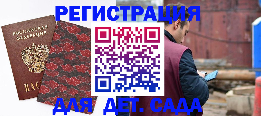 прописка поиск в Миньяре