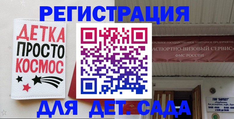 временная регистрация надежно в Миньяре