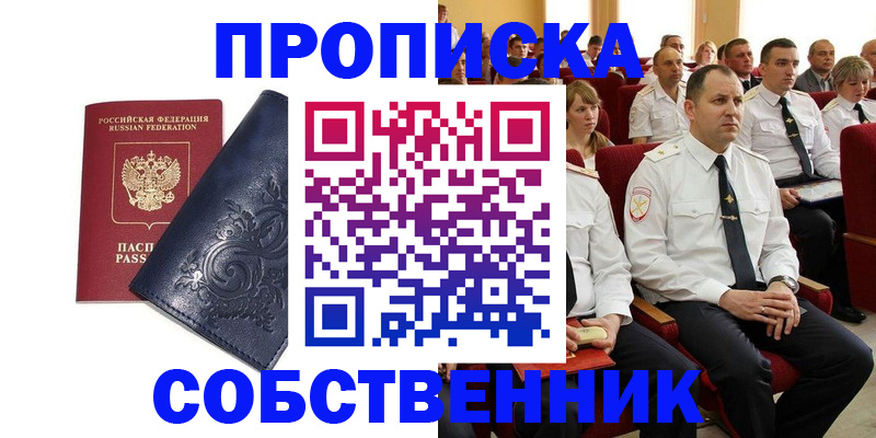 где прописаться в Миньяре