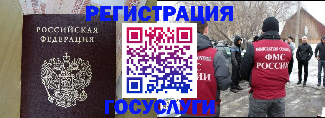 прописка ребенка в Миньяре