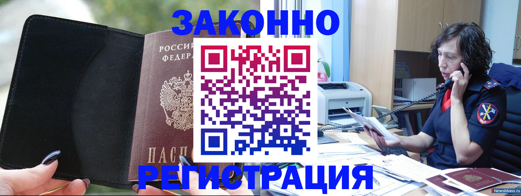 регистрация для школы в Миньяре